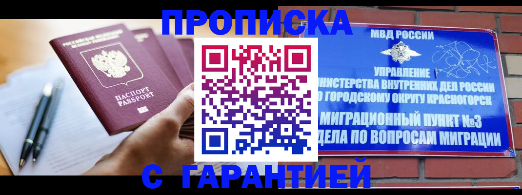 прописка иностранных граждан в Черемхово