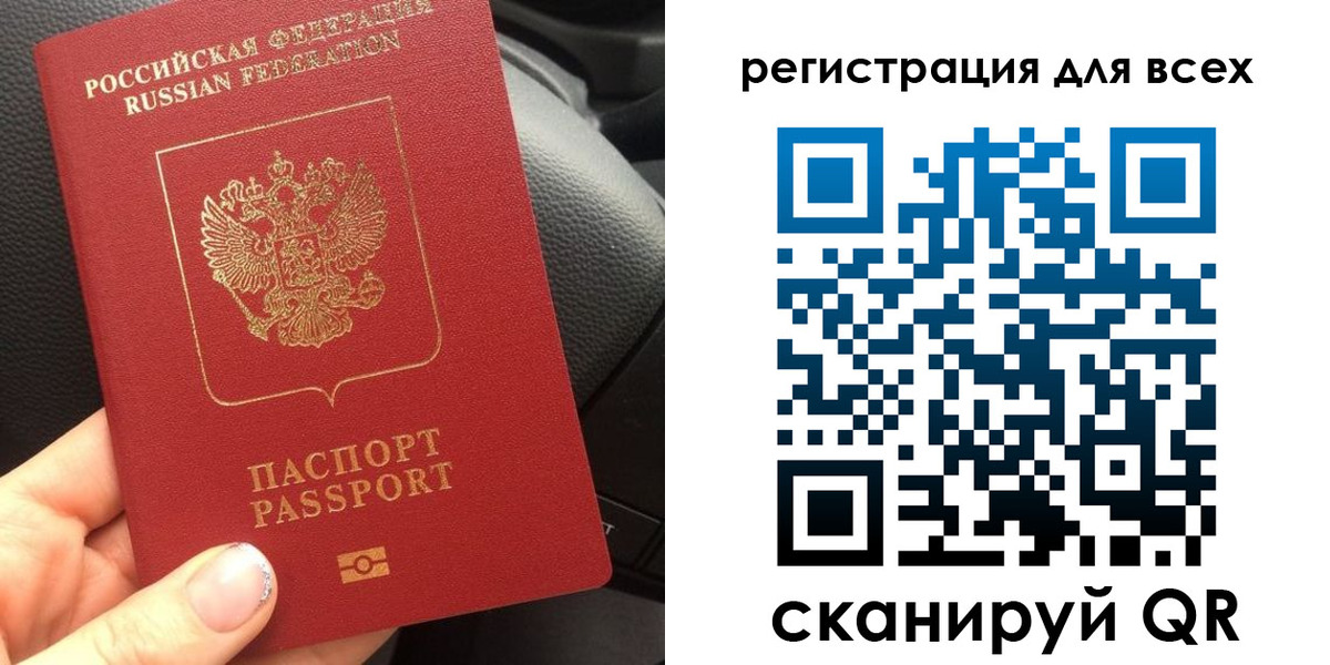 временная регистрация купить в Черемхово