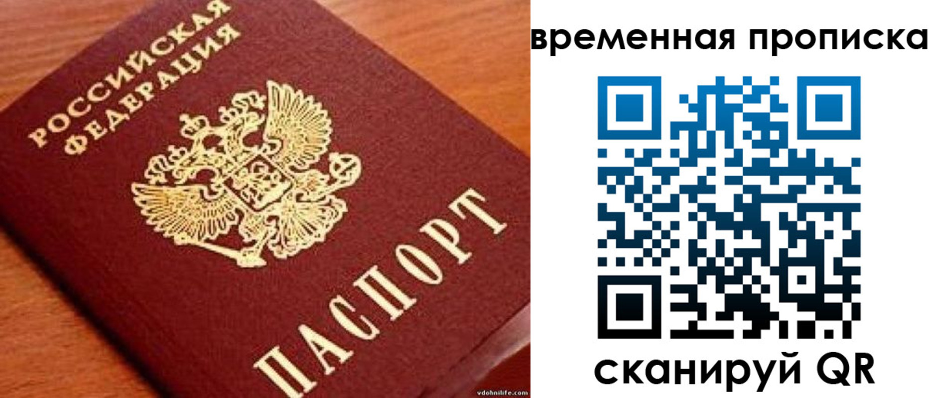временная регистрация госуслуги в Черемхово