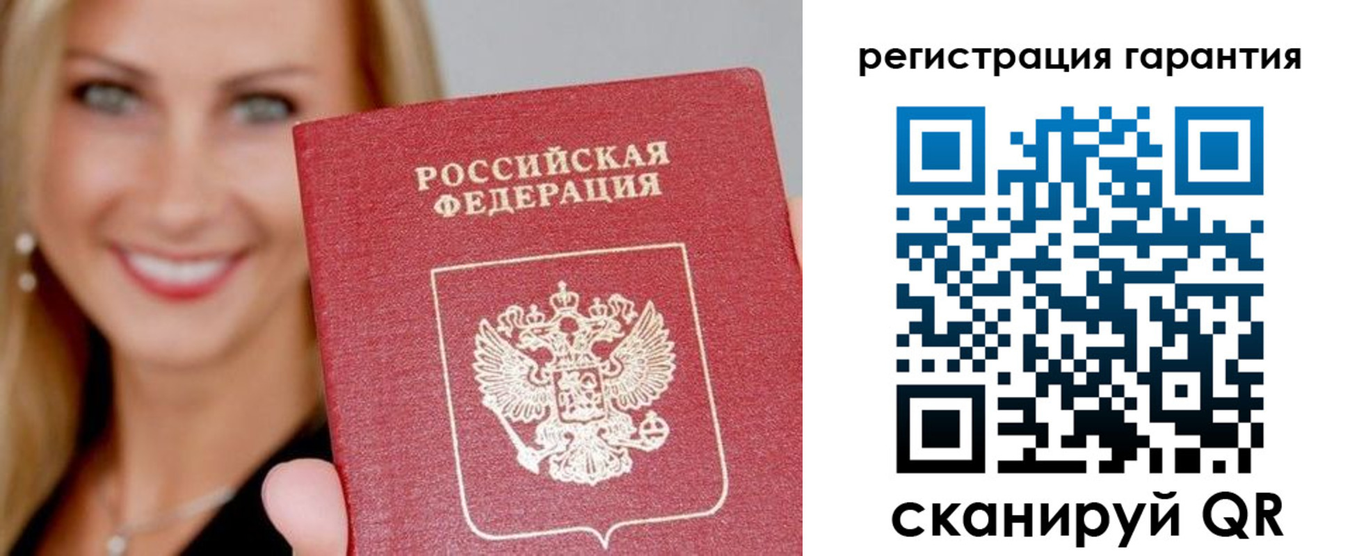 прописка ребенка в Черемхово