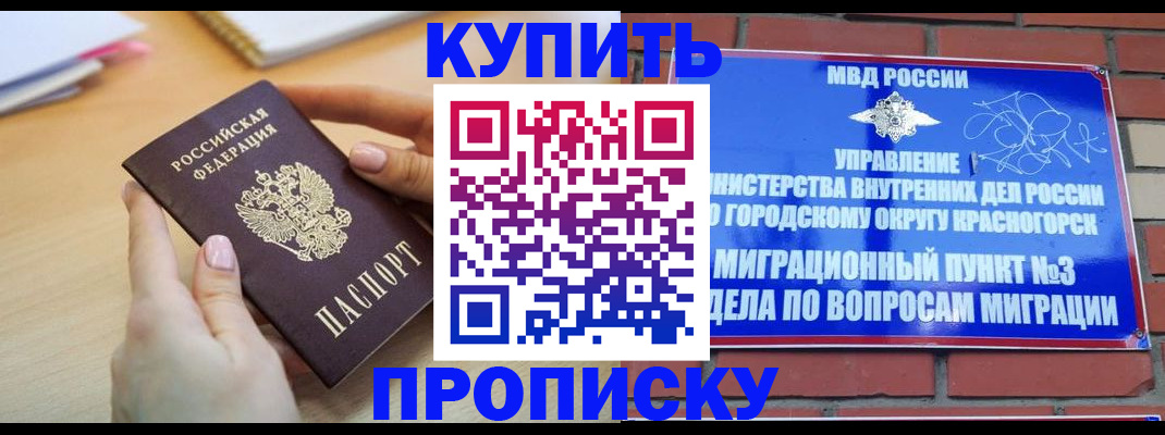 временная регистрация в Черемхово
