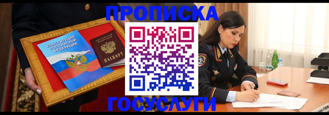 регистрация для дет. сада в Черемхово