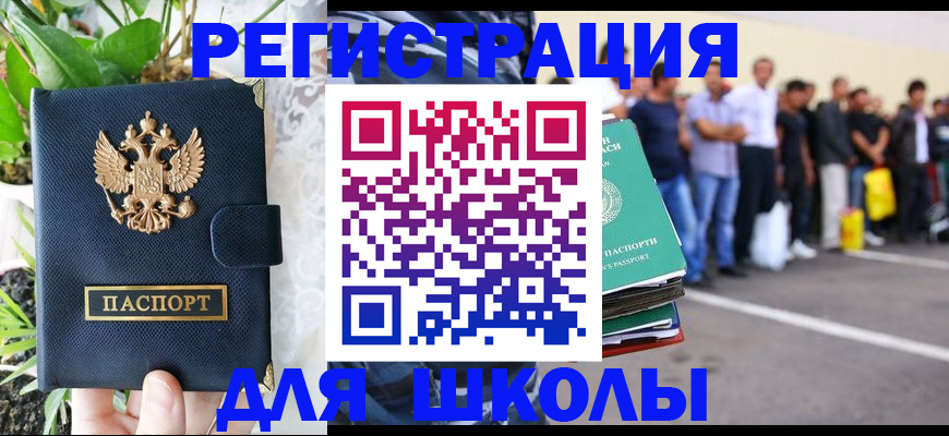 временная регистрация в квартире в Черемхово