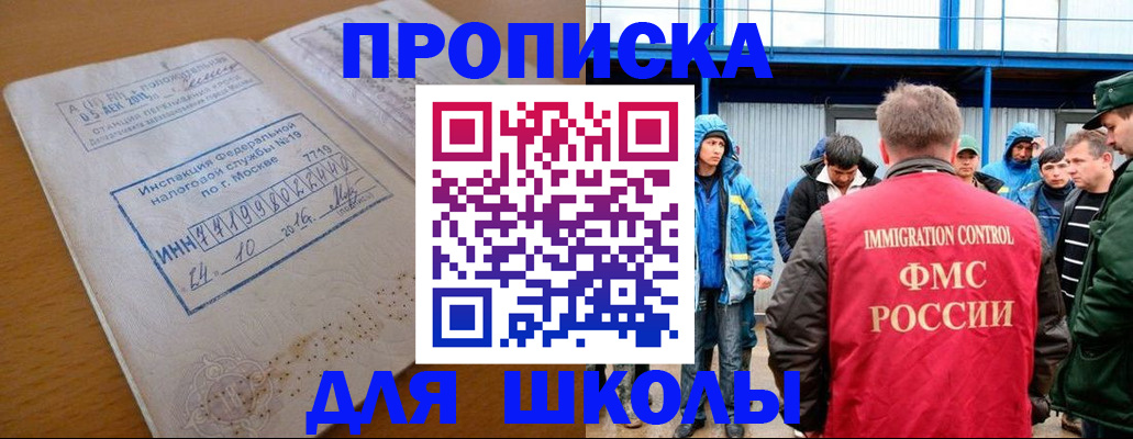 регистрация для дет. сада в Черемхово